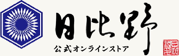 日比野 公式オンラインストア